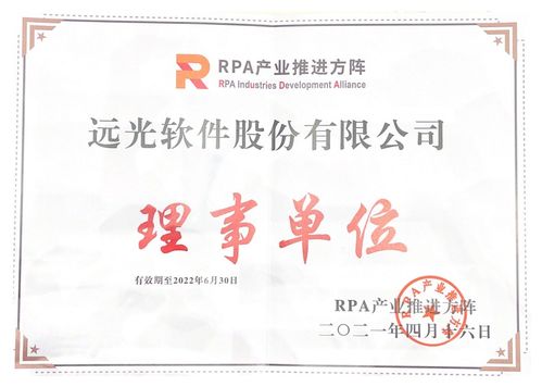 遠光軟件加入睿達方陣理事單位，共推人工智能基礎軟件開發新浪潮