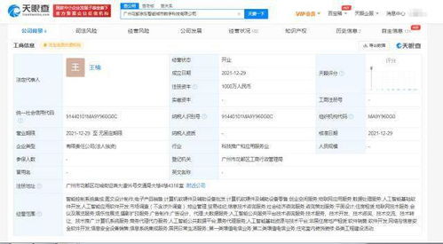 京東智能城市數字科技公司成立，1000萬注冊資本加碼AI基礎軟件開發
